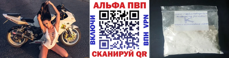 Альфа ПВП крисы CK  Чегем 