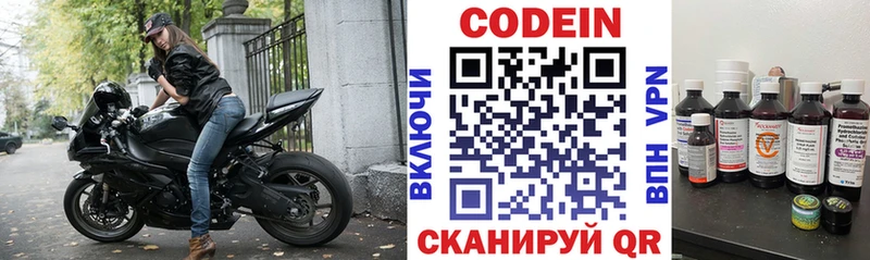 Codein Purple Drank  Чегем 