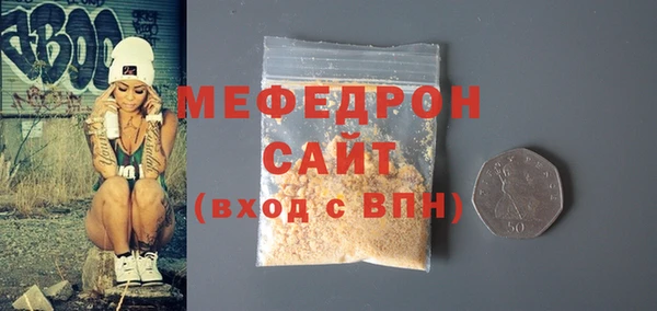 меф VHQ Беломорск