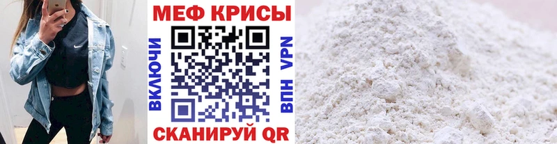 МЕФ VHQ  дарнет шоп  Чегем 